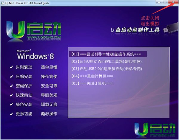 cdlinux iso 优盘制作