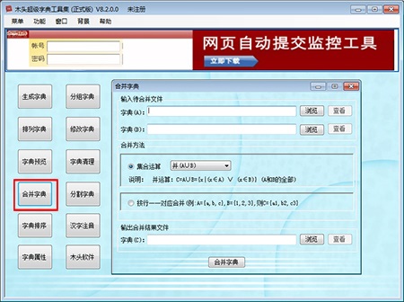 密码字典生成器网页版