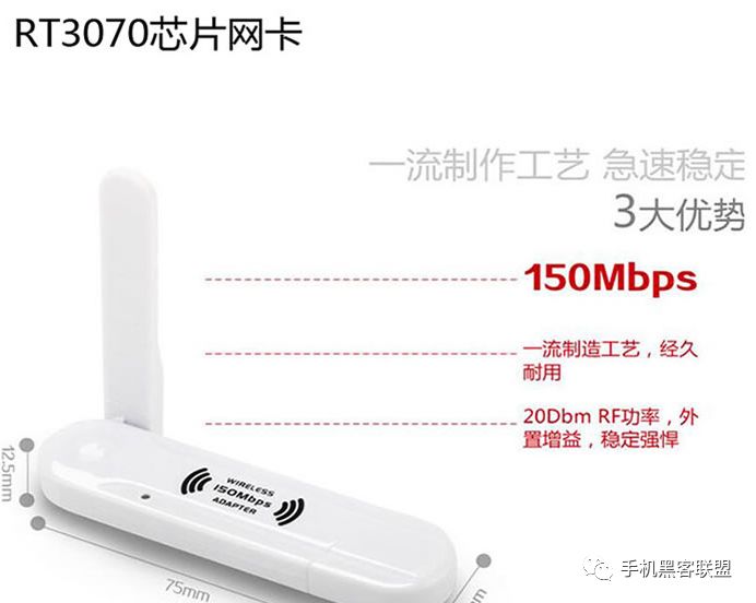 握手抓包破解wifi密码