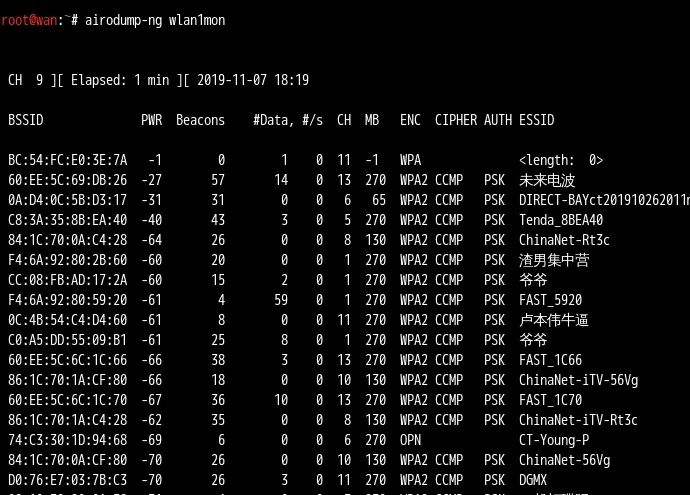 握手抓包破解wifi密码