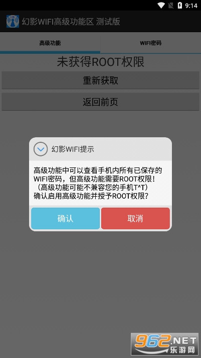 wifi密码字典软件