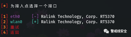 怎么抓wifi的握手包