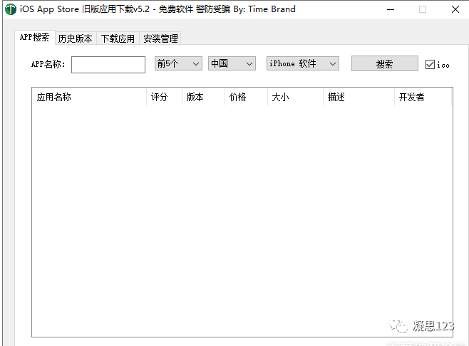 跑包软件生成字典