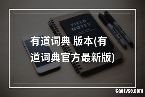 不用wifi的词典app