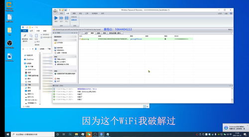 wifi密码暴力破解工具 字典