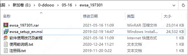 ewsa7.0使用教程