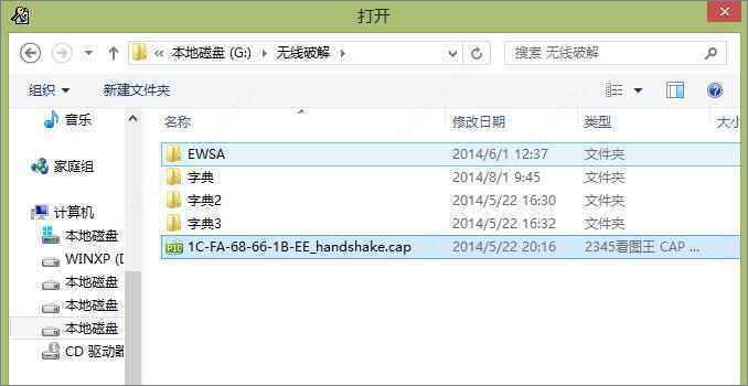 ewsa7.0使用教程