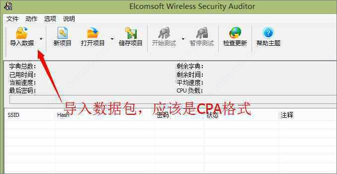 ewsa7.0使用教程