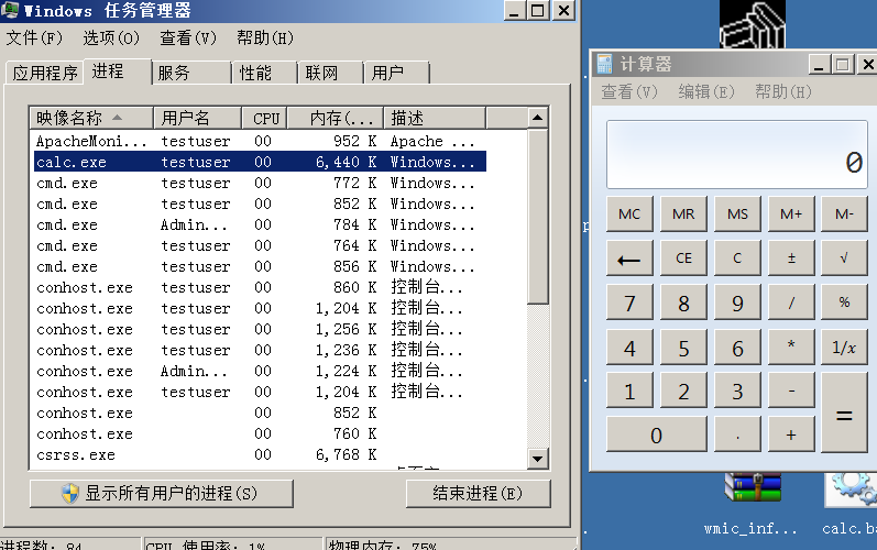 hashcat无法连接windows