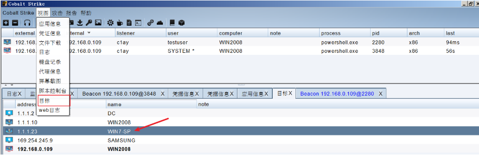 hashcat无法连接windows