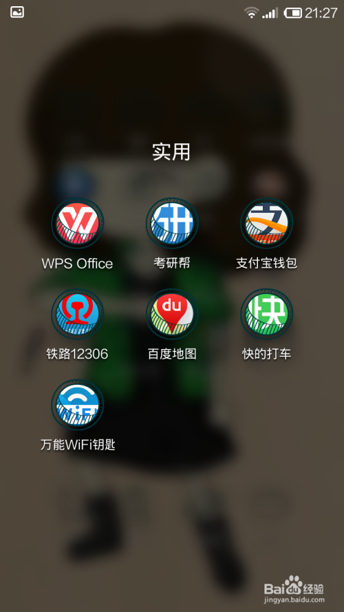 奶瓶wifi破解器手机版