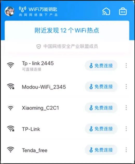 无线握手包