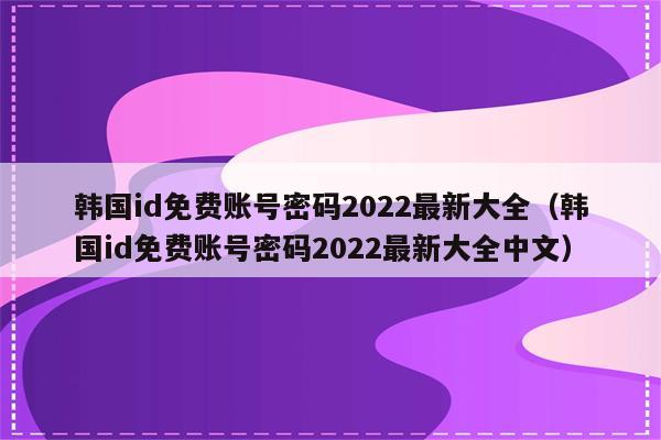 WiFi字典破解软件