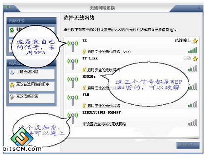 wifi字典暴力破解