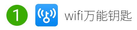 跑字典wifi软件