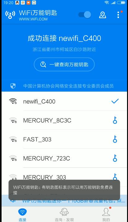 跑字典wifi软件