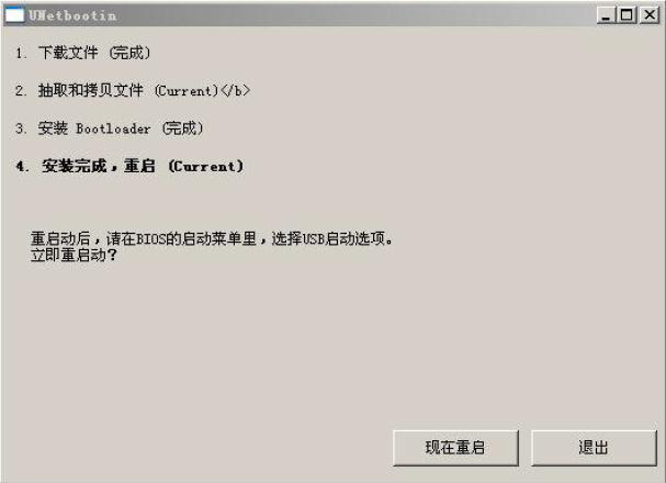 cdlinux如何安装到u盘启动