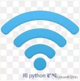 wifi密码字典下载