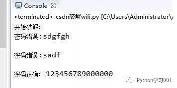 wifi密码字典下载