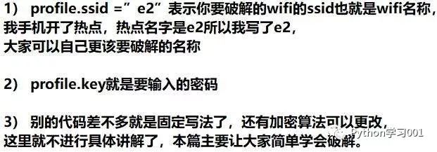 wifi密码字典下载