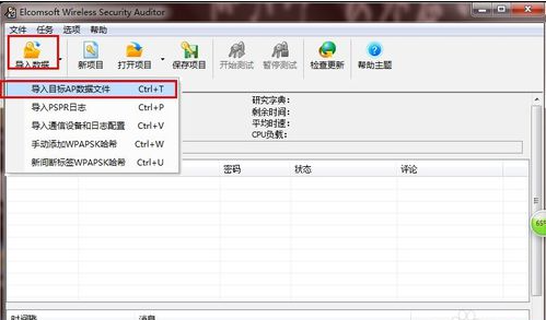 ewsa握手包免费下载