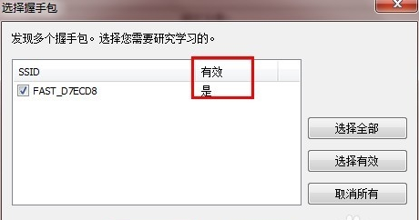 ewsa握手包免费下载