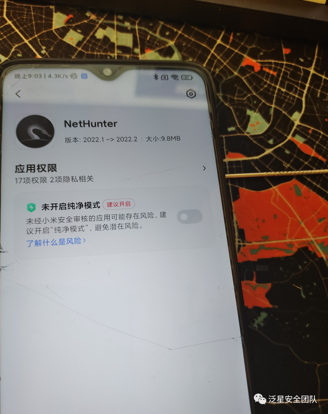 nethunter干什么用的