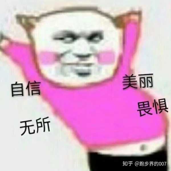 跑包是啥