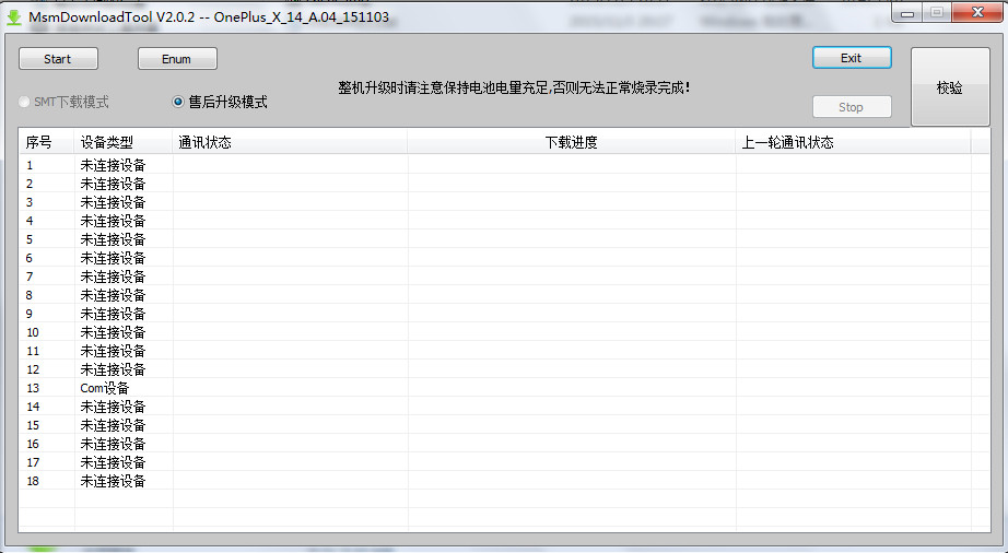 nethunter使用教程