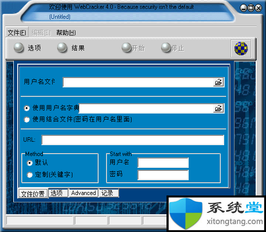 奶瓶wifi破解器手机版