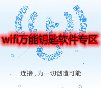 最全wifi密码txt字典包免费下载