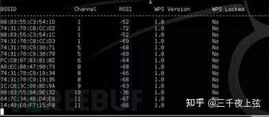 破解wifi字典生成