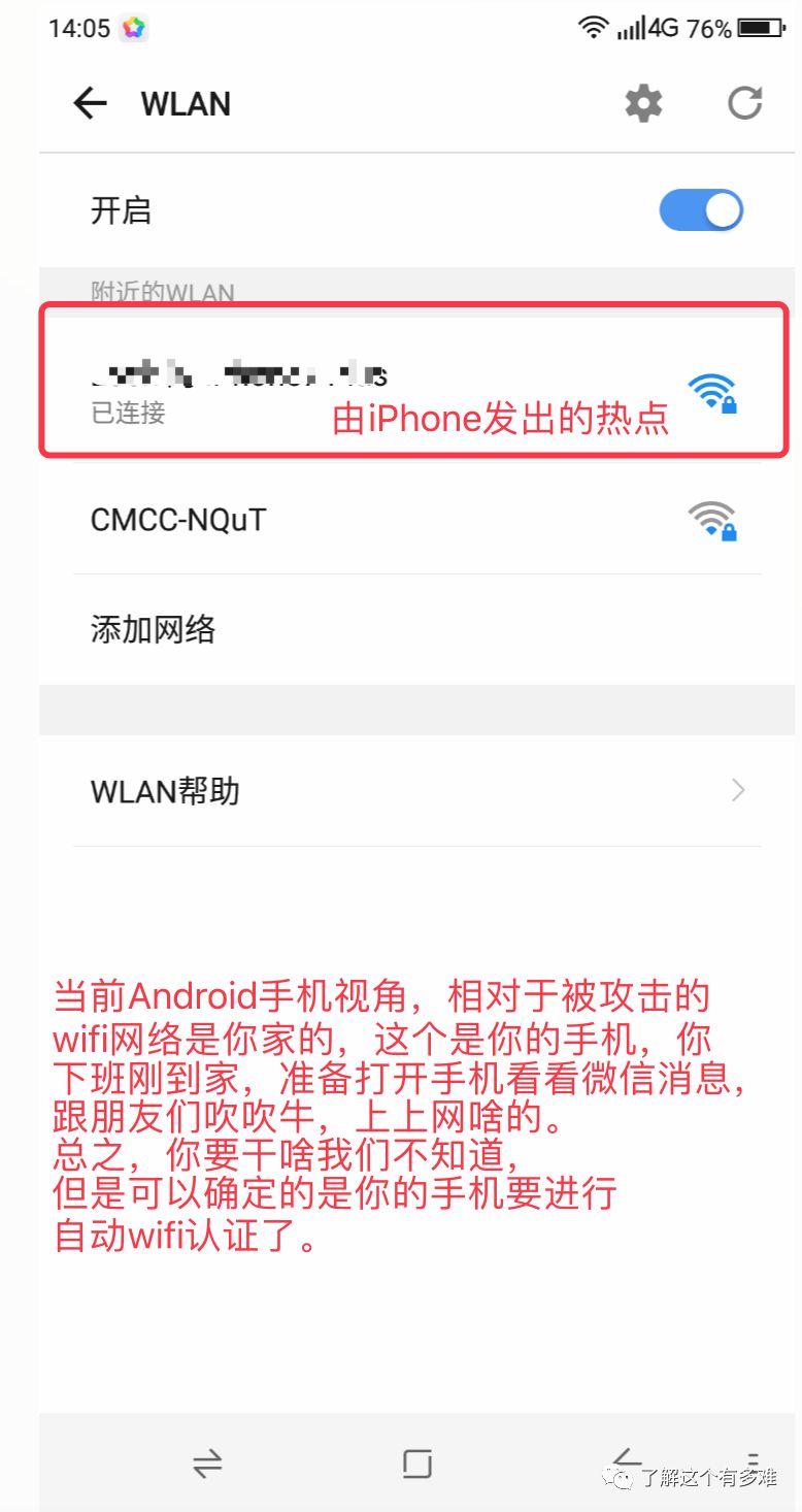 wifi握手包怎么获取