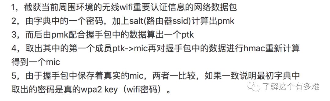 wifi握手包怎么获取