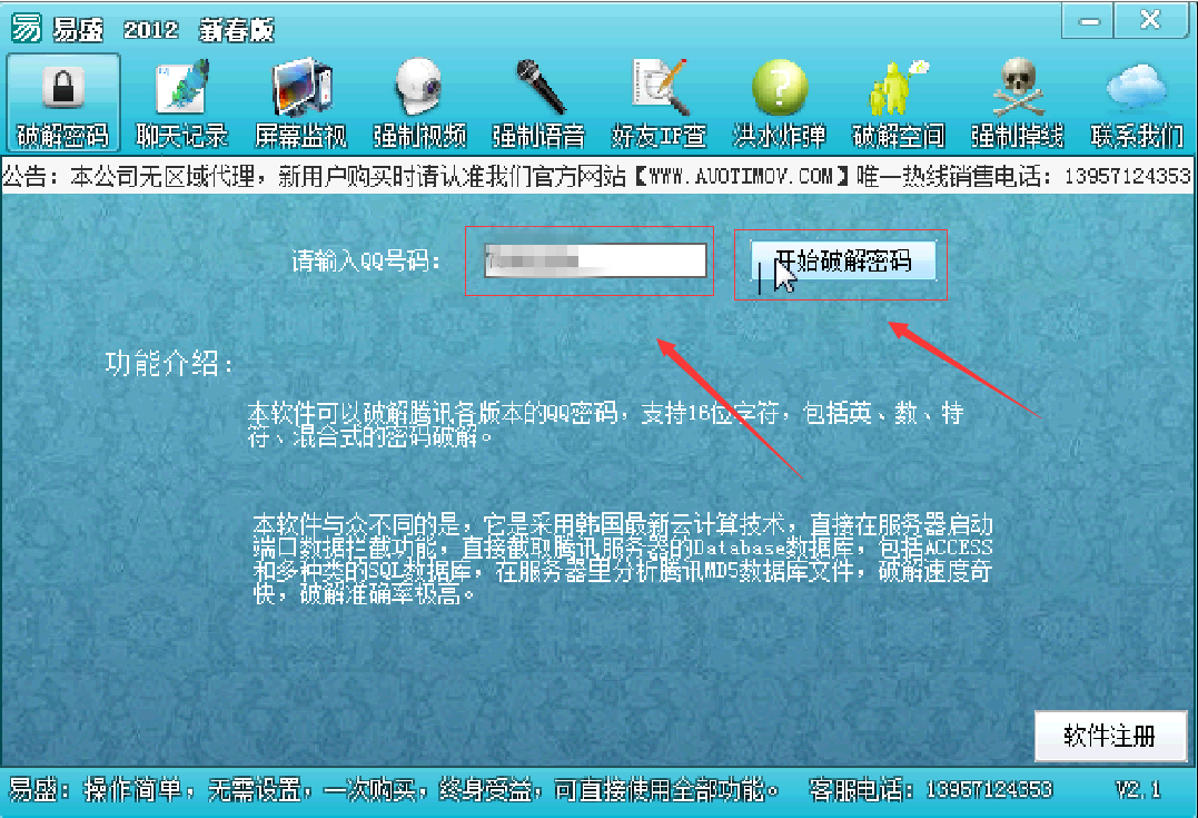 wifi字典破密码成功率