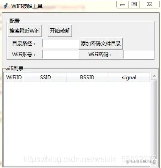 wifi密码字典包