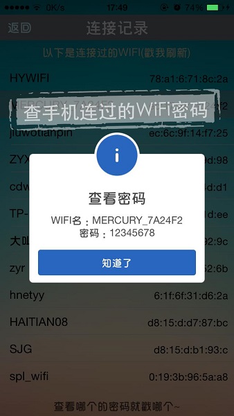 幻影wifi最全字典