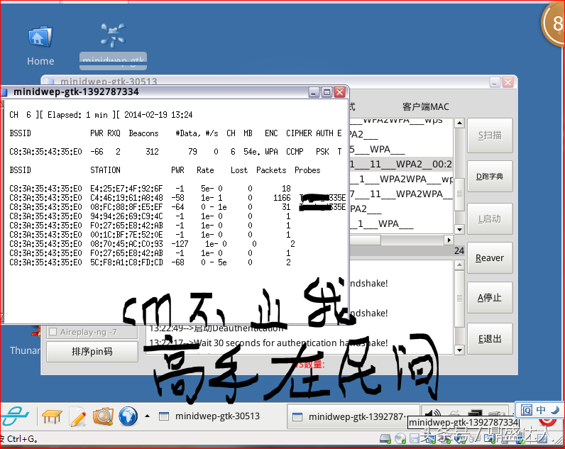 wifi跑字典软件手机版