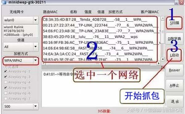 wifi跑字典软件手机版