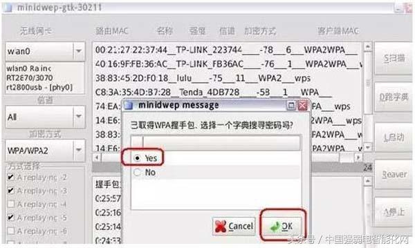 wifi跑字典软件手机版