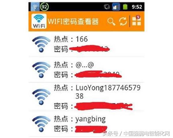 wifi跑字典软件手机版