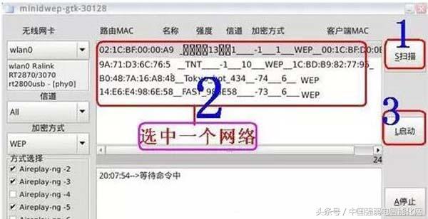 wifi跑字典软件手机版