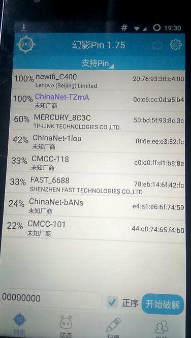 wifi跑字典软件手机版