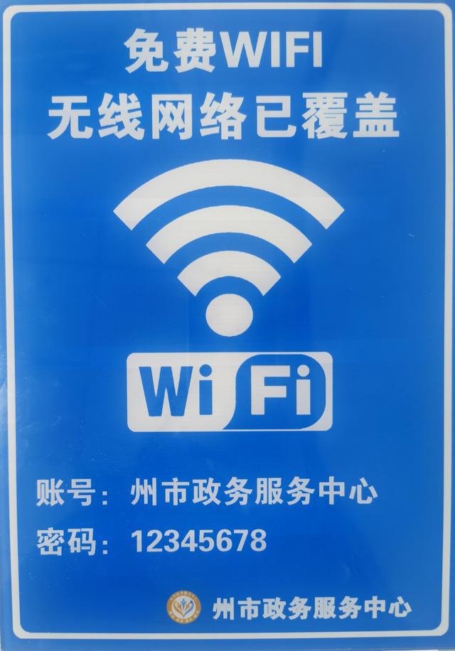 奶瓶wifi