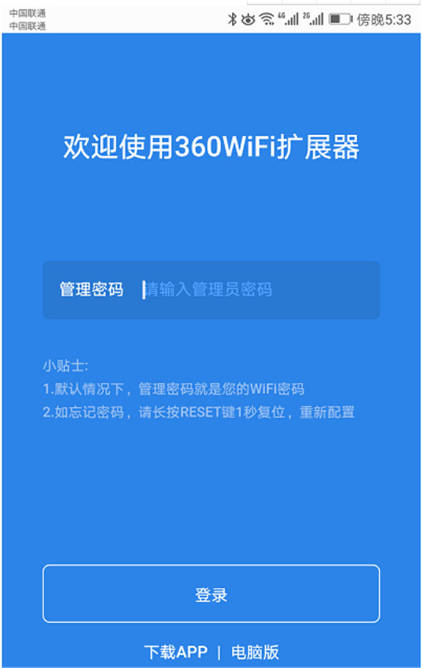 奶瓶wifi