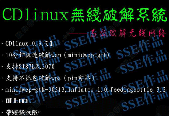 cdlinux内置网卡