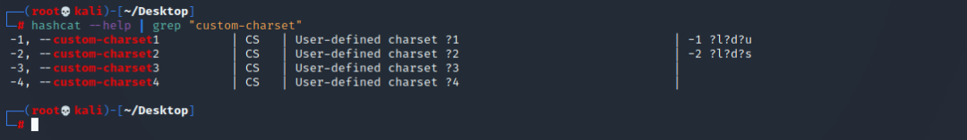 hashcat自定义字符集