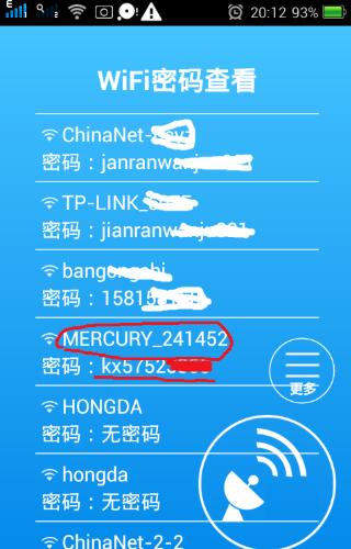 奶瓶wifi下载