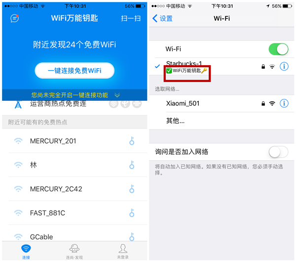 奶瓶破解无线wifi密码方法