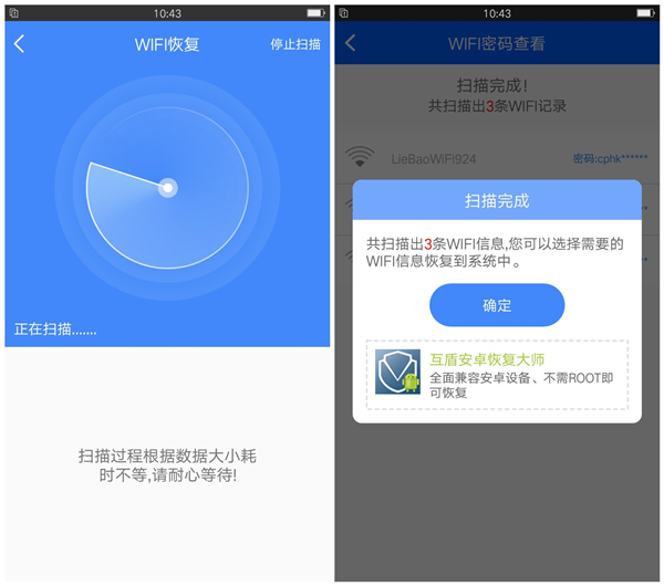 奶瓶破解无线wifi密码方法